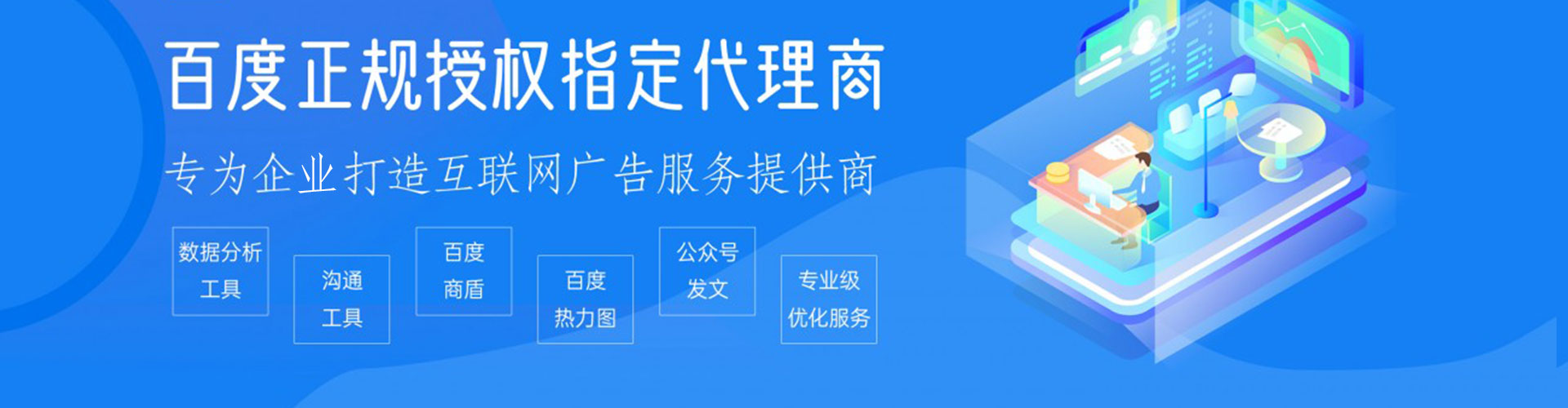 仁怀百度推广排名